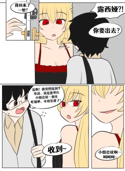 Page 208 of Lucia's Present♥