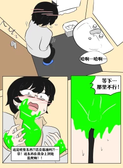 Page 211 of Lucia's Present♥