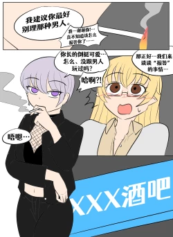 Page 219 of Lucia's Present♥