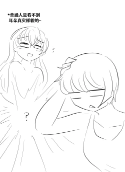 Page 228 of Lucia's Present♥