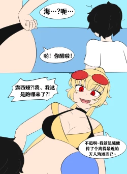 Page 231 of Lucia's Present♥