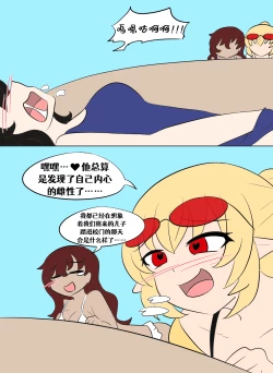 Page 247 of Lucia's Present♥