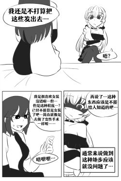 Page 25 of Lucia's Present♥