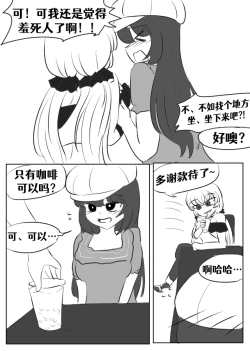 Page 29 of Lucia's Present♥