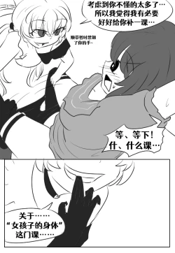 Page 36 of Lucia's Present♥