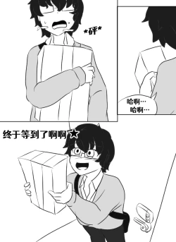 Page 3 of Lucia's Present♥