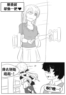 Page 54 of Lucia's Present♥