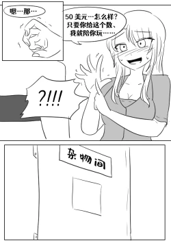 Page 68 of Lucia's Present♥