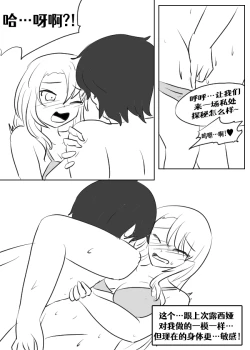 Page 71 of Lucia's Present♥