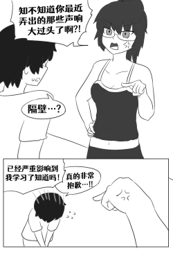 Page 88 of Lucia's Present♥