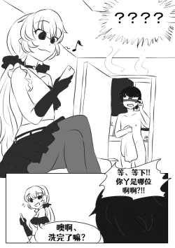 Page 8 of Lucia's Present♥