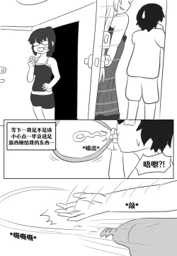 Page 91 of Lucia's Present♥