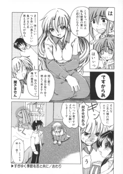 Page 100 of Majo no Ochakai