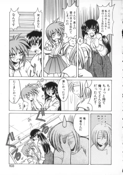 Page 103 of Majo no Ochakai