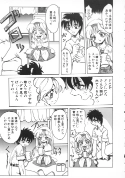 Page 123 of Majo no Ochakai