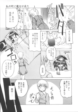 Page 13 of Majo no Ochakai