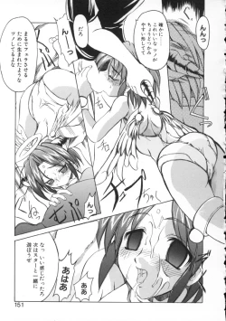 Page 151 of Majo no Ochakai