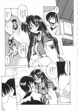 Page 155 of Majo no Ochakai