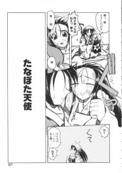 Page 157 of Majo no Ochakai