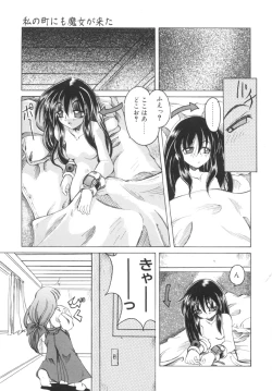 Page 27 of Majo no Ochakai