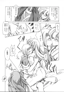 Page 53 of Majo no Ochakai