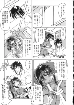 Page 65 of Majo no Ochakai