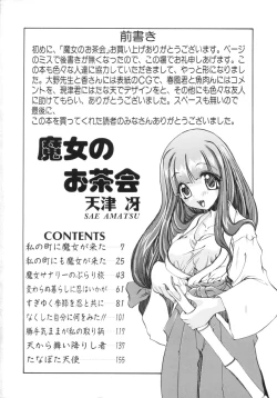 Page 6 of Majo no Ochakai