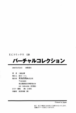 Page 194 of Virtual Collection