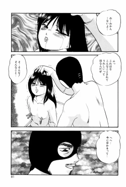 Page 79 of Virtual Collection