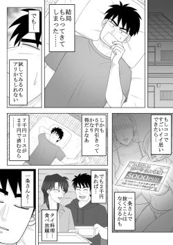 Page 12 of Junjou Ecstasy 2
