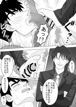 Page 18 of Junjou Ecstasy 2