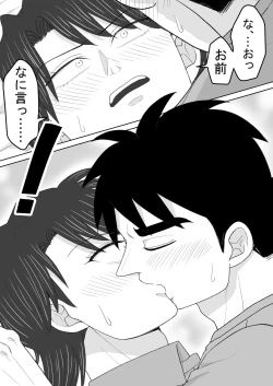 Page 35 of Junjou Ecstasy 2