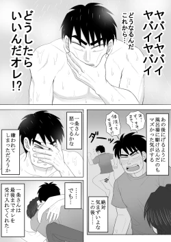 Page 40 of Junjou Ecstasy 2