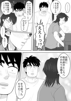 Page 54 of Junjou Ecstasy 2