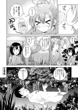 Page 103 of Inaka no Naka no Shoujo-tachi