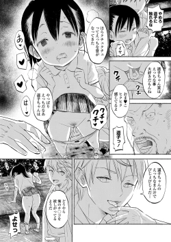 Page 57 of Inaka no Naka no Shoujo-tachi