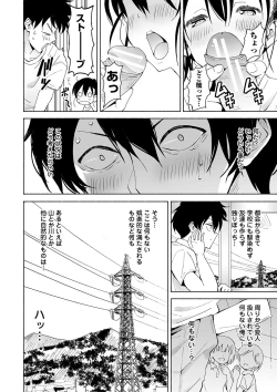 Page 69 of Inaka no Naka no Shoujo-tachi