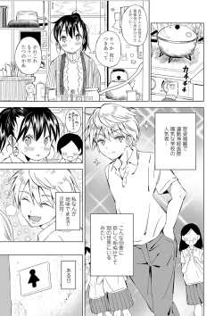 Page 6 of Inaka no Naka no Shoujo-tachi