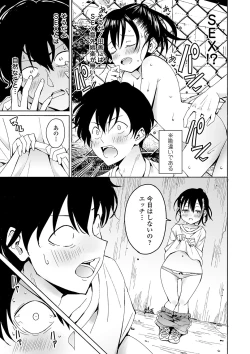 Page 70 of Inaka no Naka no Shoujo-tachi