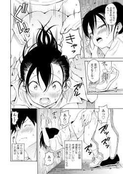 Page 75 of Inaka no Naka no Shoujo-tachi