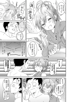 Page 88 of Inaka no Naka no Shoujo-tachi