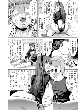 Page 101 of COMIC Magnum Vol. 164