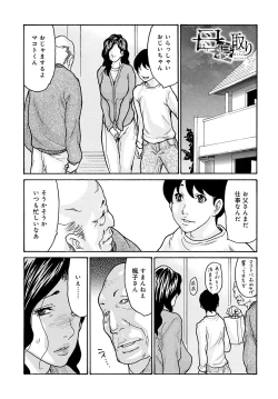 Page 112 of COMIC Magnum Vol. 164