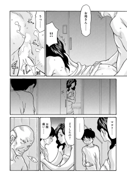 Page 123 of COMIC Magnum Vol. 164