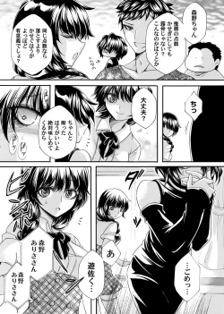 Page 140 of COMIC Magnum Vol. 164