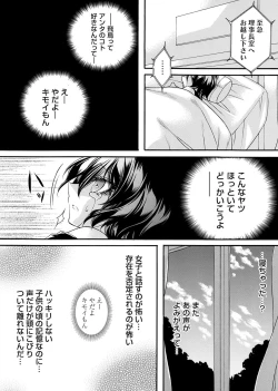 Page 141 of COMIC Magnum Vol. 164