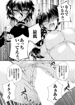 Page 154 of COMIC Magnum Vol. 164