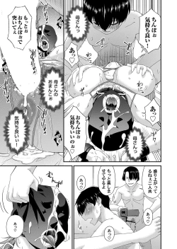 Page 80 of COMIC Magnum Vol. 164