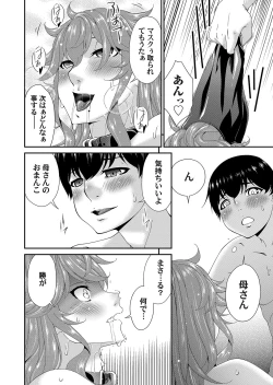 Page 81 of COMIC Magnum Vol. 164