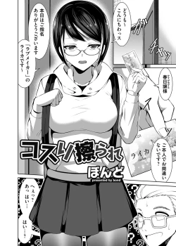 Page 91 of COMIC Magnum Vol. 164